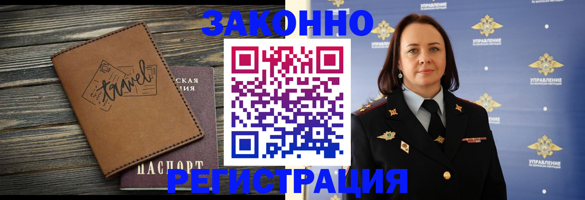 временная регистрация госуслуги в Никольске