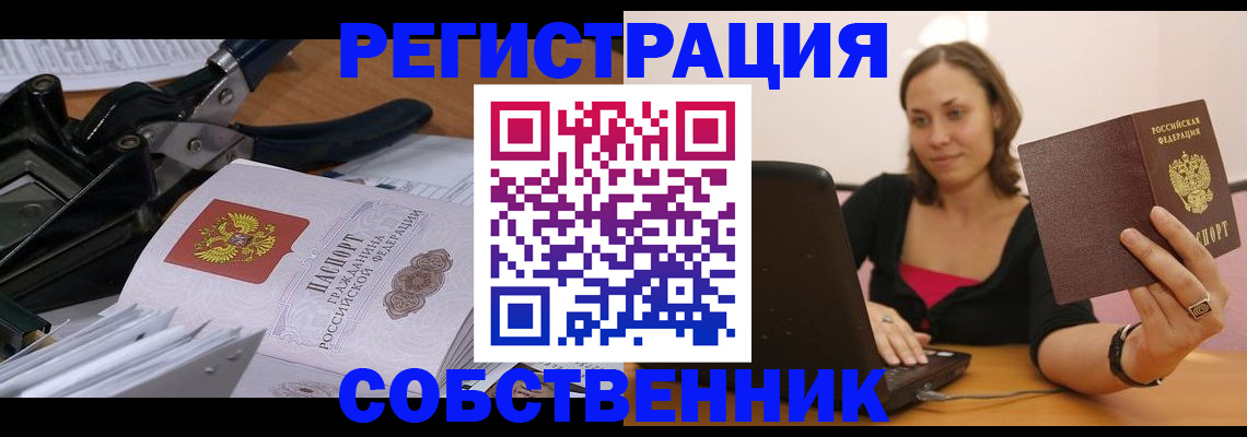прописка поиск в Никольске