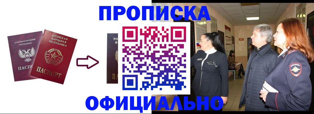 временная регистрация надежно в Никольске